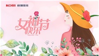 公司隆重舉行三八婦女節(jié)慶?；顒?dòng)